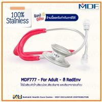 ราคา หูฟังทางการแพทย์ Stethoscope ยี่ห้อ MDF777 MD One สำหรับผู้ใหญ่ (13308487469)
