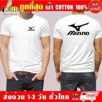 ราคา เสื้อยืด Mizuno ผ้า cotton100 สกรีน Flex PU ถูกที่สุด งานดี รับประกัน ความคุ้มค่า (6559380522)