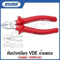 ราคา Unior คีมปากเฉียง VDE ด้ามแดง กันไฟฟ้า 1000 Volt ขนาด 5 1 2 นิ้ว และ6 1 4 นิ้ว Diagonal Cutting Nippers รุ่น 461VDE 461 1VDE (12489504265)