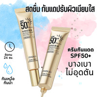 ราคา ครีมกันแดดไวท์เทนนิ่งครีมกันแดด SPF 50 ครีมกันแดดผิวหน้าและร่างกายครีมป้องกัน (20706837987)