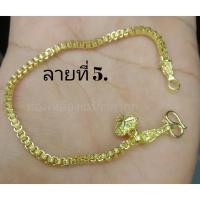 ราคา ข้อมือ ขนาด 2 สลึง งานทองเหลืองแท้ ผสมเนื้อสตางค์แท้ 100 (21197295204)