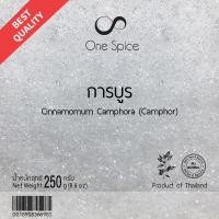 ราคา OneSpice การบูร 250 กรัม การบูรผง หอม การบูน การะบูน อบเชยญวน Kapur Cinnamomum Camphora Camphor Powder GRB One Spice (2422526252)