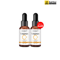 ราคา MERCI Vitamin C Extra Bright Serum เมอร์ซี่ วิตามิน ซี เซรั่ม เซรั่มวิตซี บำรุงผิวหน้า 1ขวด 10ml (19940960338)