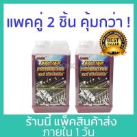 ราคา 1 ลิตร แดง x2 ชิ้น น้ำยาล้างเครื่องภายนอก KAR Engine clean ล้างน้ำมัน น้ำยา เซียงกง เชียงกง ล้างเครื่อง ล้างจารบี (21334304498)
