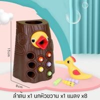 ราคา Smilewil ของเล่นนกหัวขวาน ของเล่นนกหัวขวานแม่เหล็ก ของเล่นเสริมทักษะ พัฒนาการสําหรับเด็ก ของเล่นเด็ก (17376122116)