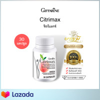 ราคา ส่งฟรี ซิตริ แม็ก Citrimax USA เบิร์น ไขมัน หุ่น กระชับ เฟิร์ม ซิตริแมกซ์ สารสกัดจากผลส้มแขก ควบคุม น้ำหนัก ของแท้ ลดราคาวันนี้ จัดส่งเร็ว มีรับประกัน เก็บปลายทาง (10325988078)
