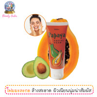 ราคา โฟมมะละกอ มิสทีน พาพาย่า เฟเชี่ยล โฟม ขนาด 100 กรัม Mistine Papaya Facial Foam 100 g (3084736548)