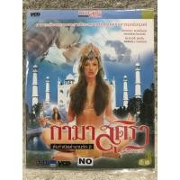 ราคา VCD Kamasutra 2001 Language Thai Erotic วีซีดี กามาสุตรา ต้นกำเนิดตำนานรัก2 (21383122155)