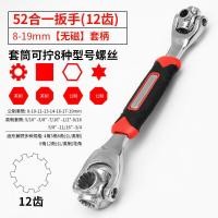 ราคา NeoHome ประแจ 8หัว ประแจอเนกประสงค์ ปากตาย บล็อก อเนกประสงค์ 48 In 1 ประแจซ็อกเก็ต (16650822207)