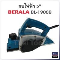 ราคา BERALA กบไฟฟ้า 3 นิ้ว รุ่น 1900 B กำลังไฟ 500 W ด้ามจับออกแบบให้เข้ากับสรีระ ง่ายต่อการใช้งาน และลดการเมื่อยล้าจากการทำงานใบมีดขนาดกว้างพิเศษ (101638683)