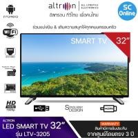ราคา ALTRON สมาร์ท แอนดรอยด์ ทีวี อัลทรอน 32 นิ้ว รุ่น LTV 3205 SMART ANDROID TV ราคาถูก รับประกัน 3 ปี จัดส่งทั่วไทย เก็บเงินปลายทาง (15335510046)
