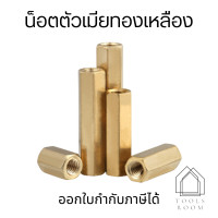 ราคา น็อตทองเหลือง 10ชิ้น ชุด สกรูหกเหลี่ยมทองเหลือง ตัวเมีย Hex M3 Female Screw PCB Standoff Spacers น็อตทองเหลือง แบบตัวเมีย 2 ด้าน สำหรับน๊อต M3 (21028403912)