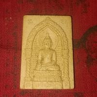 ราคา พระไพรีพินาศเนื้อดิน สมเด็จพระสังฆราชวัดบวรนิเวศวิหาร (18843118922)