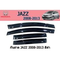ราคา คิ้วกันสาด คิ้วกันฝน Honda Jazz 2008 2009 2010 2011 2012 2013 สีดำ ฮอนด้า แจ๊ซ (1867544297)