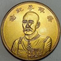 ราคา เหรียญที่ระลึก Wu Peifu ปิดทองแบบโบราณและกระเป๋าโบราณสามารถเป่าเหรียญเงินโบราณได้ (20142741377)