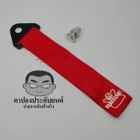 ราคา 20แบบให้เลือก บรรจุ1อัน หูลาก หูลากผ้า สำหรับติดได้ทั้งหน้าเเละท้าย ใส่ได้ทุกรถ ลากหลอก หูลากแปะหลอก ชุด3 (20461634112)