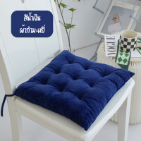 ราคา เบาะรองนั่งสีพื้น 40x40cm ผ้ากำมัหยี่ เบาะรองนั่งสไตล์ญี่ปุ่น นุ่มนิ่ม หมอนรองนั่ง หมอนอิง (20870261039)