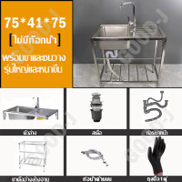 ราคา ท็อปโต๊ะหนา สับกระดูกได้ GERMANY อ่างล้างจาน ซิงค์ล้างจาน SUS 304 สแตนเลส ชั้นวางสแตนเลส อ่างล้างมือ อ่างล้างผัก ซิงค์ล้างมือ อ่างน้ำอุตสาหกรรม ซิงค์สแตนเลส หนาและใช้ทนทาน อ่างสแตนเลส (20877120363)