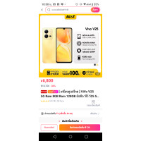 ราคา vivo V25 (21219806601)