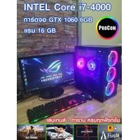 ราคา คอมพิวเตอร์ ทำงาน เล่นเกมส์ i7 4000 GTX 1060 6gb Ram 16gb SSD 240Gb PSU 550W สินค้าคุณภาพ พร้อมใช้งาน (20744146723)