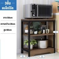 ราคา ชั้นวางของในครัว 3 4 5 ชั้น สีขาว ชั้นเก็บของ ชั้นวางของอเนกประสงค์ ชั้นวางโชว์ ชั้นวางไมโครเวฟ ชั้นวางโชว์ ชั้นวาง โครงสร้างเหล็ก ไม้ (20969967833)