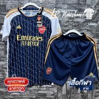 ราคา เสื้อฟุตบอล ทีมArsenal เสื้อพร้อมกางเกงใหม่ล่าสุดชุดกีฬา 23 24 เนื้อผ้าดีใส่สบาย (20957196040)