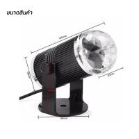 ราคา LED MINI STAGE LIGHT ไฟดิสโก้ ไฟปาร์ตี้ No 435S ไฟกระพริบตามจังหวะเพลง ไฟหมุน ไฟดิสโก้เทค ไฟเทค ไฟเธค (20521221943)