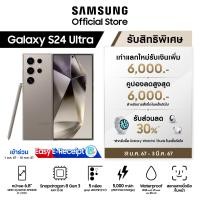 ราคา Samsung Galaxy S24 Ultra 12 256GB512GB1TB รับฟรีคูปองใช้ครั้งถัดไปมูลค่า 6000 บาท (21255824622)