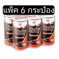 ราคา เบอร์ดี้ กาแฟปรุงสำเร็จพร้อมดื่ม โรบัสต้า แบบกระป๋อง 180 มล แพ็ค 6 กระป๋อง (20960432693)