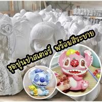 ราคา ชุดปูนปาสเตอร์พร้อมสีระบาย (20362227403)