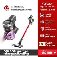 ราคา Airbot Supersonics สีแดง เครื่องดูดฝุ่นไร้สาย 19KPa 45 นาที Turbo เครื่องดูดฝุ่นไร้สายมือถือด้ามจับแบบ 2 IN 1 โหมดเครื่องดูดฝุ่นในรถยนต์แบบพกพา (21069000949)