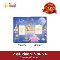 ราคา แม่ทองสุก ทองแท่ง ทองแผ่น นน 1 กรัม คละลาย (20923507794)