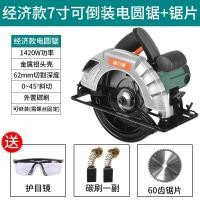 ราคา GGMM พรีเจ 7 นิ้ว 8 นิ้ว 9 นิ้วใช้ในครัวเรือนเลื่อยไม้แบบพกพาเลื่อยวงเดือนไฟฟ้าเลื่อยโต๊ะไฟฟ้าคว่ำเครื่องเลื่อยวงเดือน (20964895619)