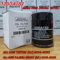 ราคา กรองน้ำมันเครื่อง มิตซูบิชิ ดีเซล แหวน แท้ศูนย์ 100 มิตซูบิชิ Part No 1230A182 ALL NEW TRITON PAJERO (20825274997)