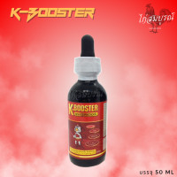ราคา K Booster เคบู๊สเตอร์ บำรุงไก่ (20977902593)