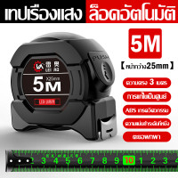 ราคา ตลับเมตร ตลับเมตร 5 7 5 10M เทปวัดเรืองแสง สเกลชัดเจน การวัดแม่นยำ เทปวัด ตลับเมตรของแท้ สายวัดพกพา สายวัดแบบตลับ ต (20674210383)