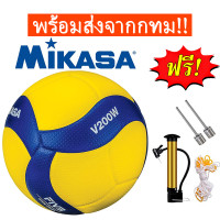 ราคา จัดส่งจากกทม FIVB Official วอลเลย์บอล ลูกวอลเล่ย์บอล อุปกรณ์วอลเลย์บอล Mikasa MVA 200 หนังPU นุ่ม Volleyball ไซซ์ 5 (21019500762)