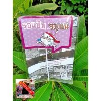 ราคา ป้ายพร๊อพถือถ่ายรูปวันจบการศึกษา ป้ายถือวันปัจฉิม ป้ายถือถ่ายรูปวันรับปริญญา (16299486183)