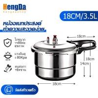ราคา HengDa หม้อแรงดันสูง หม้อตุ๋นแรงดัน หม้อความดัน หม้อต้มความดันไอน้ำสูง หม้อไอน้ำ หม้อตุ๋นด่วนสแตนเลสอย่างดี หม้อแรงดัน หม้อตุ๋นแรงดันสูงสแตนเลส (21188668719)