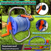 ราคา สายยางรดน้ำต้นไม้ ใยเชือก ยาว 20 เมตร พร้อมล้อเก็บสายยางขาสแตนเลส โรลสายยาง สายยาง 4 หุน หัวฉีดเปลี่ยนได้ 5 เบบ (18561100705)