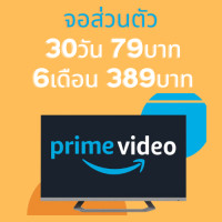 ราคา Prime Video Amazon Prime 6เดือน จอส่วนตัว ดูหนัง ดูซีรี่ย์ ภาพยนต์และซีรีย์ยอดนิยม (21113815697)