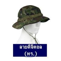 ราคา หมวกปีกลายพรางทหารเรือ หมวกทหาร หมวกเดินป่า หมวกสนาม ทรงสวย ผ้าหนาอย่างดี คุ้มสุดๆ พร้อมส่ง (4814862710)