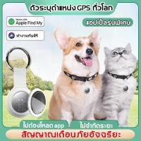 ราคา ไม่จำกัดระยะ MYMK gpsสัตว์เลี้ยง อุปกรณ์ติดตาม ใช้กับสัตว์เลี้ยงทั่วไป ปลอกคอแมวติดgps เครื่องตรวจหากุญแจสำหรับเด็กสุนัขสัตว์เลี้ยงแมว gpsแมว เครื่องติดตามสัตว์เลี้ยง gps ติดตามแมว จีพีเอสตามแมว เครื