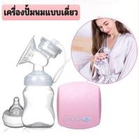 ราคา SHTเครื่องปั๊มนมไฟฟ้า แบบปั๊มเดี่ยว มีโหมดกระตุ้นน้ำนม พกพาสะดวก (20978357892)