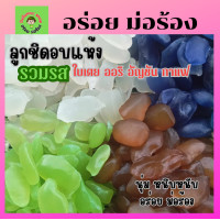 ราคา ลูกชิดอบแห้งรวมรส ใบเตย ออริจินัล กาแฟ อัญชัน รสชาติละ100กรัม 400กรัม (21049686450)