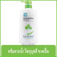 ราคา FernnyBaby 500ML โชกุบุสซึ โมโนกาตาริ SHOKUBUTSU MONOGATARI ครีมอาบน้ำ ขวด 500 มล ขวดปั๊มสีเขียว 500ML (8693537270)