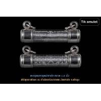 ราคา ตะกรุดมหาอุตม์เขาอ้อ พิธีพุทธาพิเษก ณ ถ้ำฉัตรทันบรรพต วัดเขาอ้อ จ พัทลุง พิธีปลุกเสก2วาระ รับประกันแท้ (20642200609)