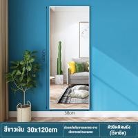 ราคา กระจก กระจกส่องเต็มตัว กระจกกระจกยาว กระจกเต็มตัว กระจกทรงสูง กระจกแต่งตัว กระจกติดผนัง กระจกบานใหญ่ แต่ง ตัว กระจกส่องเต็มตัวตั้งพื (21191642506)