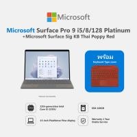 ราคา Microsoft Surface Pro 9 i5 8 128 Platinum Microsoft Microsoft Surface Sig KB Thai (16695313270)