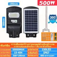 ราคา แท้100 ไฟโซล่าเซลล์ ไฟถนนโซล่าเซล ไฟภายนอกอาคาร 2000W 1500W solar light outdoor ไฟถนน พร้อมรีโมท solar street light ไฟโซล่าเซล (20985871329)
